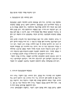 청년실업 사회적 문제와 해외정책사례 분석 및 해결방안 제시-5