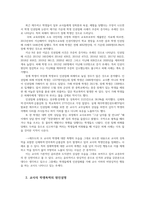 청소년인권과참여4공통) 학교교육에서 발생하는 청소년인권문제 사례 하나를 기술하고 그 원인을 설명한 후 이에 대한 대책을 제시하시오0k-2