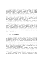 청소년인권과참여4공통) 학교교육에서 발생하는 청소년인권문제 사례 하나를 기술하고 그 원인을 설명한 후 이에 대한 대책을 제시하시오0k-3