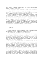 청소년인권과참여4공통) 학교교육에서 발생하는 청소년인권문제 사례 하나를 기술하고 그 원인을 설명한 후 이에 대한 대책을 제시하시오0k-4