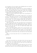 청소년인권과참여4공통) 학교교육에서 발생하는 청소년인권문제 사례 하나를 기술하고 그 원인을 설명한 후 이에 대한 대책을 제시하시오0k-5