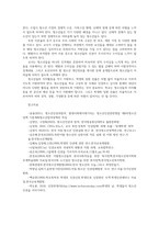 청소년인권과참여4공통) 학교교육에서 발생하는 청소년인권문제 사례 하나를 기술하고 그 원인을 설명한 후 이에 대한 대책을 제시하시오0k-6