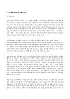 2022년 2학기 방송통신대 빅데이터의이해와활용 중간과제물)빅데이터 데이터경제 네이버 검색어트렌드를 이용하여 COVID-19 전 후의 사회 또는 경제의 변화를 파악 구글 Ngram Viewer를 이용하여 키워드(영어)3개-2