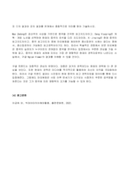 2022년 2학기 방송통신대 빅데이터의이해와활용 중간과제물)빅데이터 데이터경제 네이버 검색어트렌드를 이용하여 COVID-19 전 후의 사회 또는 경제의 변화를 파악 구글 Ngram Viewer를 이용하여 키워드(영어)3개-9