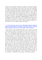 CJ 프레시웨이 채용 자기소개서 + 면접질문 + 작성요령-2