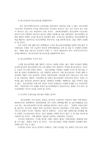청소년육성제도론3공통) 우리나라의 청소년관계법령 시행되고 있는 청소년활동사업 청소년복지사업 청소년보호사업을 각각 1가지씩총 3가지선정보고서를 작성하시오0k-4