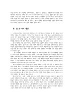 청소년육성제도론3공통) 우리나라의 청소년관계법령 시행되고 있는 청소년활동사업 청소년복지사업 청소년보호사업을 각각 1가지씩총 3가지선정보고서를 작성하시오0k-5