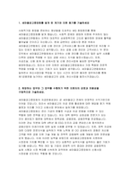 새마을금고중앙회 자기소개서] 2022년 새마을금고중앙회자소서 새마을금고중앙회를 알게 된 계기와 지원 동기, 희망하는업무 새마을금고중앙회 인생의 터닝포인트 슬기로운 직장생활을 위한 필수요건-3