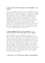 새마을금고중앙회 자기소개서] 2022년 새마을금고중앙회자소서 새마을금고중앙회를 알게 된 계기와 지원 동기, 희망하는업무 새마을금고중앙회 인생의 터닝포인트 슬기로운 직장생활을 위한 필수요건-4