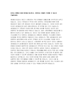 새마을금고중앙회 자기소개서] 2022년 새마을금고중앙회자소서 새마을금고중앙회를 알게 된 계기와 지원 동기, 희망하는업무 새마을금고중앙회 인생의 터닝포인트 슬기로운 직장생활을 위한 필수요건-5