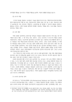 영유아교수방법론2공통) 유아교사의 역할설명하고 교사-유아의 상호작용시 교사의 상호작용전략대해 구체적인 예 만3세반의 하루일과와활동내용 계획하시오0k-4