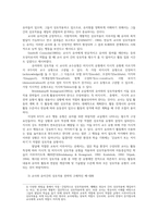 영유아교수방법론2공통) 유아교사의 역할설명하고 교사-유아의 상호작용시 교사의 상호작용전략대해 구체적인 예 만3세반의 하루일과와활동내용 계획하시오0k-5