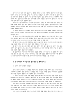 영유아교수방법론2공통) 유아교사의 역할설명하고 교사-유아의 상호작용시 교사의 상호작용전략대해 구체적인 예 만3세반의 하루일과와활동내용 계획하시오0k-6