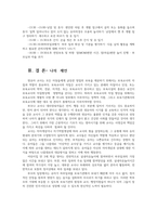 영유아교수방법론2공통) 유아교사의 역할설명하고 교사-유아의 상호작용시 교사의 상호작용전략대해 구체적인 예 만3세반의 하루일과와활동내용 계획하시오0k-8