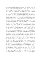 맥도날드 기업 경영전략과 향후추천전략-5