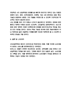 4차 산업혁명 특징과 기술개요 및 4차 산업혁명 사례분석 및 4차 산업혁명에 대비하는 자세연구-7