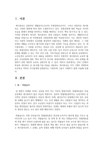 (한국문화자원의이해 2학년) 강의 1강에서 학습한 세시풍속 중 봄,여름,가을,겨울을 대표하는 세시풍속을 각각 1개씩 선택하여 초등학교 저학년 아이들에게 설명한다-2