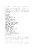 (한국문화자원의이해 2학년) 강의 1강에서 학습한 세시풍속 중 봄,여름,가을,겨울을 대표하는 세시풍속을 각각 1개씩 선택하여 초등학교 저학년 아이들에게 설명한다-3