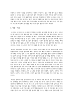 (한국문화자원의이해 2학년) 강의 1강에서 학습한 세시풍속 중 봄,여름,가을,겨울을 대표하는 세시풍속을 각각 1개씩 선택하여 초등학교 저학년 아이들에게 설명한다-4