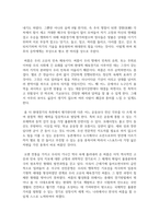 (한국문화자원의이해 2학년) 강의 1강에서 학습한 세시풍속 중 봄,여름,가을,겨울을 대표하는 세시풍속을 각각 1개씩 선택하여 초등학교 저학년 아이들에게 설명한다-5