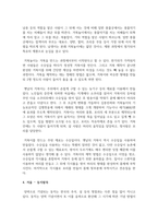 (한국문화자원의이해 2학년) 강의 1강에서 학습한 세시풍속 중 봄,여름,가을,겨울을 대표하는 세시풍속을 각각 1개씩 선택하여 초등학교 저학년 아이들에게 설명한다-7