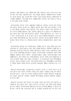 (한국문화자원의이해 2학년) 강의 1강에서 학습한 세시풍속 중 봄,여름,가을,겨울을 대표하는 세시풍속을 각각 1개씩 선택하여 초등학교 저학년 아이들에게 설명한다-8