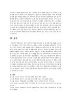 (한국문화자원의이해 2학년) 강의 1강에서 학습한 세시풍속 중 봄,여름,가을,겨울을 대표하는 세시풍속을 각각 1개씩 선택하여 초등학교 저학년 아이들에게 설명한다-9