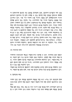 이케아 IKEA 다양한 경영전략과 마케팅 4P전략분석 및 향후전략 제언-6