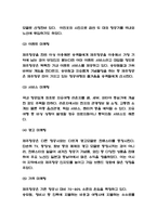 제주항공 기업상황 분석과 마케팅전략 사례-5