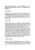 제주항공 기업상황 분석과 마케팅전략 사례-6