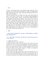 [사회복지학개론] 2022년 중간과제물, 1) 1강에서 7강까지 강의를 들은 후, 인상 깊은 사건 혹은 장면을 두 개 선택하여 아래의 내용에 답하시오. 2) 한국의 노인 빈곤율은 45퍼센트에 달한다. 노인빈곤의 원인을 개인이 아닌 사회의 입장에서 접근하는 것이 선배시민론이다. 아래의 영상을 보고, 시민권의 관점에서 노인문제의 원인과 대안 서술하시오-2
