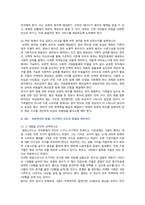 [사회복지학개론] 2022년 중간과제물, 1) 1강에서 7강까지 강의를 들은 후, 인상 깊은 사건 혹은 장면을 두 개 선택하여 아래의 내용에 답하시오. 2) 한국의 노인 빈곤율은 45퍼센트에 달한다. 노인빈곤의 원인을 개인이 아닌 사회의 입장에서 접근하는 것이 선배시민론이다. 아래의 영상을 보고, 시민권의 관점에서 노인문제의 원인과 대안 서술하시오-3