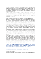 [사회복지학개론] 2022년 중간과제물, 1) 1강에서 7강까지 강의를 들은 후, 인상 깊은 사건 혹은 장면을 두 개 선택하여 아래의 내용에 답하시오. 2) 한국의 노인 빈곤율은 45퍼센트에 달한다. 노인빈곤의 원인을 개인이 아닌 사회의 입장에서 접근하는 것이 선배시민론이다. 아래의 영상을 보고, 시민권의 관점에서 노인문제의 원인과 대안 서술하시오-4