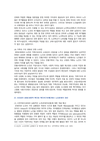 [사회복지학개론] 2022년 중간과제물, 1) 1강에서 7강까지 강의를 들은 후, 인상 깊은 사건 혹은 장면을 두 개 선택하여 아래의 내용에 답하시오. 2) 한국의 노인 빈곤율은 45퍼센트에 달한다. 노인빈곤의 원인을 개인이 아닌 사회의 입장에서 접근하는 것이 선배시민론이다. 아래의 영상을 보고, 시민권의 관점에서 노인문제의 원인과 대안 서술하시오-6