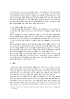 [사회복지학개론] 2022년 중간과제물, 1) 1강에서 7강까지 강의를 들은 후, 인상 깊은 사건 혹은 장면을 두 개 선택하여 아래의 내용에 답하시오. 2) 한국의 노인 빈곤율은 45퍼센트에 달한다. 노인빈곤의 원인을 개인이 아닌 사회의 입장에서 접근하는 것이 선배시민론이다. 아래의 영상을 보고, 시민권의 관점에서 노인문제의 원인과 대안 서술하시오-8