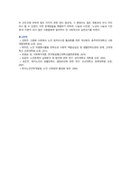 [사회복지학개론] 2022년 중간과제물, 1) 1강에서 7강까지 강의를 들은 후, 인상 깊은 사건 혹은 장면을 두 개 선택하여 아래의 내용에 답하시오. 2) 한국의 노인 빈곤율은 45퍼센트에 달한다. 노인빈곤의 원인을 개인이 아닌 사회의 입장에서 접근하는 것이 선배시민론이다. 아래의 영상을 보고, 시민권의 관점에서 노인문제의 원인과 대안 서술하시오-9