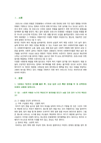 [사회복지학개론] 2022년 2학기 중간과제물, 1) 1강에서 7강까지 강의를 들은 후, 인상 깊은 사건 혹은 장면을 두 개 선택하여 답하시오. 2) 한국의 노인 빈곤율은 45퍼센트에 달한다. 노인빈곤의 원인을 개인이 아닌 사회의 입장에서 접근하는 것이 선배시민론이다. 아래의 영상을 보고, 시민권의 관점에서 노인문제의 원인과 대안을 서술하시오-2