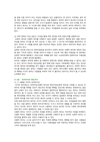 [사회복지학개론] 2022년 2학기 중간과제물, 1) 1강에서 7강까지 강의를 들은 후, 인상 깊은 사건 혹은 장면을 두 개 선택하여 답하시오. 2) 한국의 노인 빈곤율은 45퍼센트에 달한다. 노인빈곤의 원인을 개인이 아닌 사회의 입장에서 접근하는 것이 선배시민론이다. 아래의 영상을 보고, 시민권의 관점에서 노인문제의 원인과 대안을 서술하시오-3