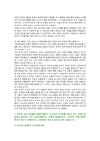 [사회복지학개론] 2022년 2학기 중간과제물, 1) 1강에서 7강까지 강의를 들은 후, 인상 깊은 사건 혹은 장면을 두 개 선택하여 답하시오. 2) 한국의 노인 빈곤율은 45퍼센트에 달한다. 노인빈곤의 원인을 개인이 아닌 사회의 입장에서 접근하는 것이 선배시민론이다. 아래의 영상을 보고, 시민권의 관점에서 노인문제의 원인과 대안을 서술하시오-4