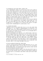 [사회복지학개론] 2022년 2학기 중간과제물, 1) 1강에서 7강까지 강의를 들은 후, 인상 깊은 사건 혹은 장면을 두 개 선택하여 답하시오. 2) 한국의 노인 빈곤율은 45퍼센트에 달한다. 노인빈곤의 원인을 개인이 아닌 사회의 입장에서 접근하는 것이 선배시민론이다. 아래의 영상을 보고, 시민권의 관점에서 노인문제의 원인과 대안을 서술하시오-7