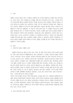 감상문_그 동안 영화의 이해 과목에서 배운 영화의 기법을 적용하여, 다음 영화를 분석한 후, 영화 감상문을 제출하시오 (영화 빈폴)-3