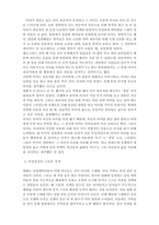 감상문_그 동안 영화의 이해 과목에서 배운 영화의 기법을 적용하여, 다음 영화를 분석한 후, 영화 감상문을 제출하시오 (영화 빈폴)-4