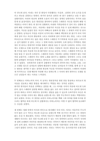 감상문_그 동안 영화의 이해 과목에서 배운 영화의 기법을 적용하여, 다음 영화를 분석한 후, 영화 감상문을 제출하시오 (영화 빈폴)-5