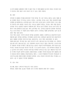감상문_그 동안 영화의 이해 과목에서 배운 영화의 기법을 적용하여, 다음 영화를 분석한 후, 영화 감상문을 제출하시오 (영화 빈폴)-6
