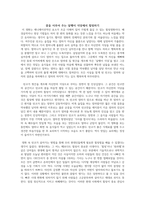 감상문_달팽이식당-2