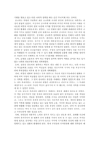 감상문_대송제국쇠망사_저자_위즈덤하우스-6