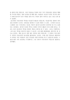 감상문_대송제국쇠망사_저자_위즈덤하우스-10