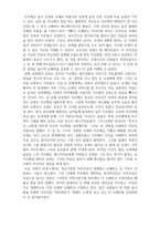 감상문_오페라_카르멘-2