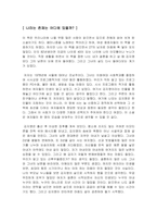 독후감 82년생 김지영 저자 조남주-2
