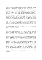 독후감 82년생 김지영 저자 조남주-3
